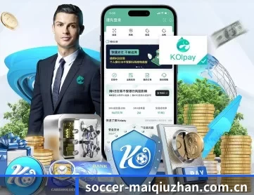 soccer-maiqiuzhan.com.cn APP 深度功能